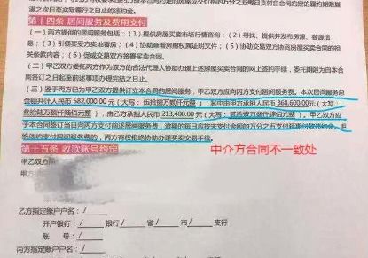 315曝光 深圳中介“吃差價(jià)”竟夠買小城一套房，結(jié)果為何要賠兩套房？——從行業(yè)亂象看黑心中介的法律代價(jià)
