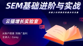 私域流量熱潮與互聯(lián)網(wǎng)流量中介模式的邊界——以因私出入境中介服務(wù)為例
