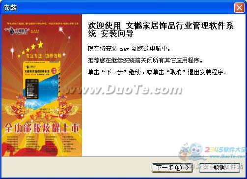 文樾家居飾品行業管理軟件系統 高效解決方案助力企業數字化轉型