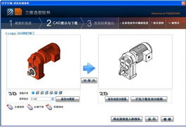3D產(chǎn)品目錄 恒星集團(tuán)的營(yíng)銷創(chuàng)新引擎