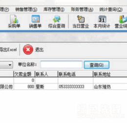 高效協同，智慧運營 FX進銷存管理軟件V8.8正式版深度解析與獲取指南